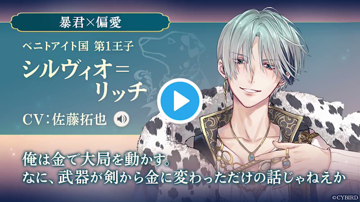 9/4限定値下げ中〜 イケプリ　イケメン王子　シルヴィオ　リオ 公式】イケメン王子(イケプリ) 🌹祝5周年 on X: 