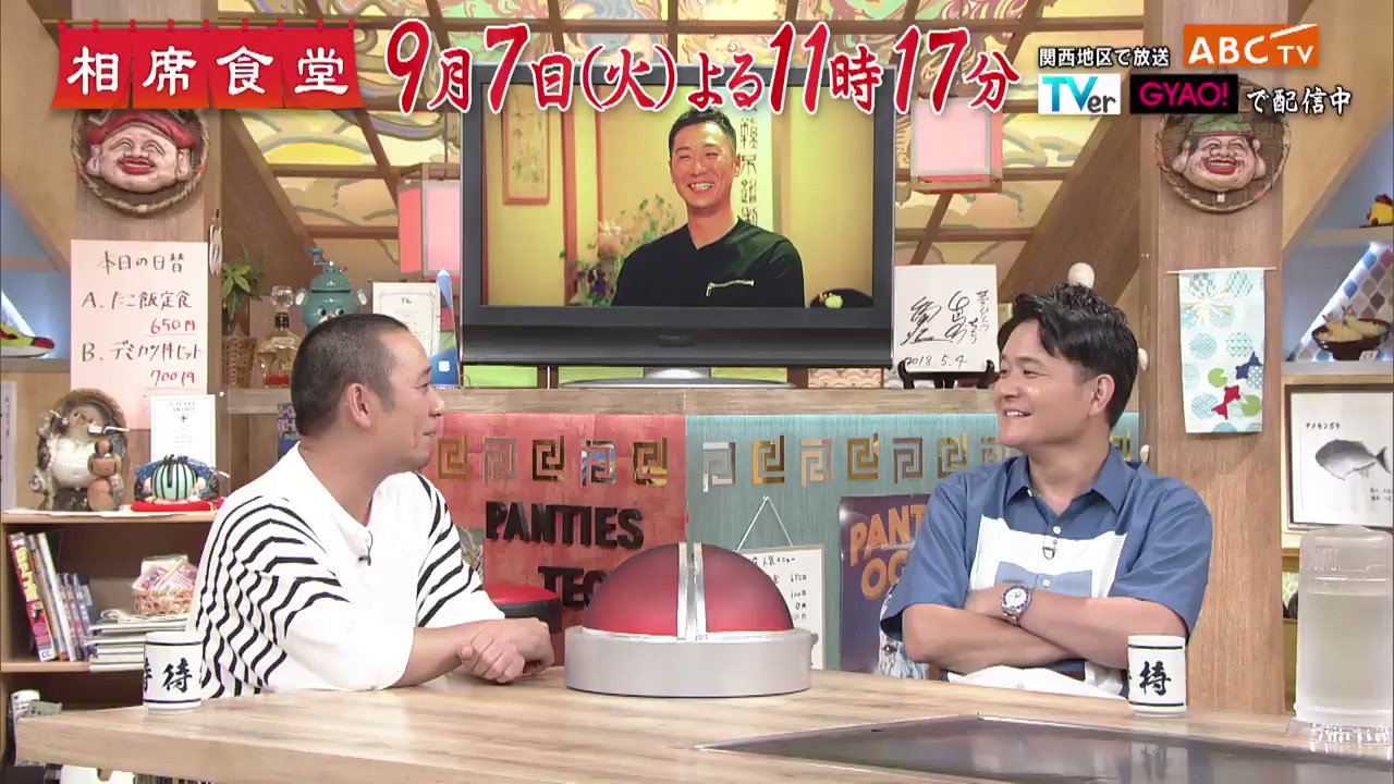 相席食堂【公式】 on Twitter "今回の 相席食堂 は… "世界一の二遊間"コンビ 川﨑宗則 & 西岡剛 in 栃木県🍓 栃木