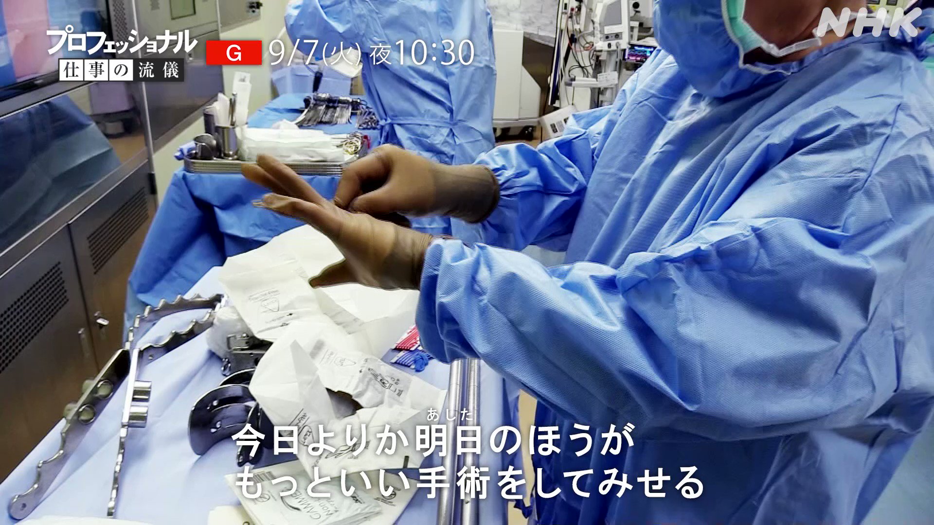 プロフェッショナル仕事の流儀 Nhk Proff Twitter