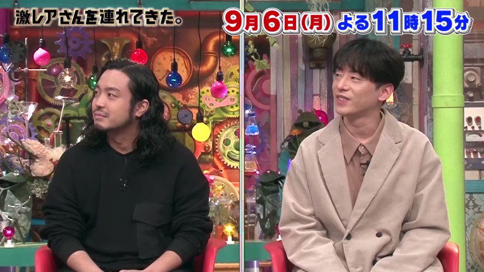 激レアさんを連れてきた このあとの 激レアさん は Creepynuts 再来 23時15分からだぞ お見逃しなく T Co Ocumicwpjv Twitter