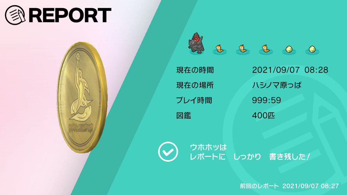 ポケモンgo ズルズキンの色違い 入手方法と実装状況 攻略大百科