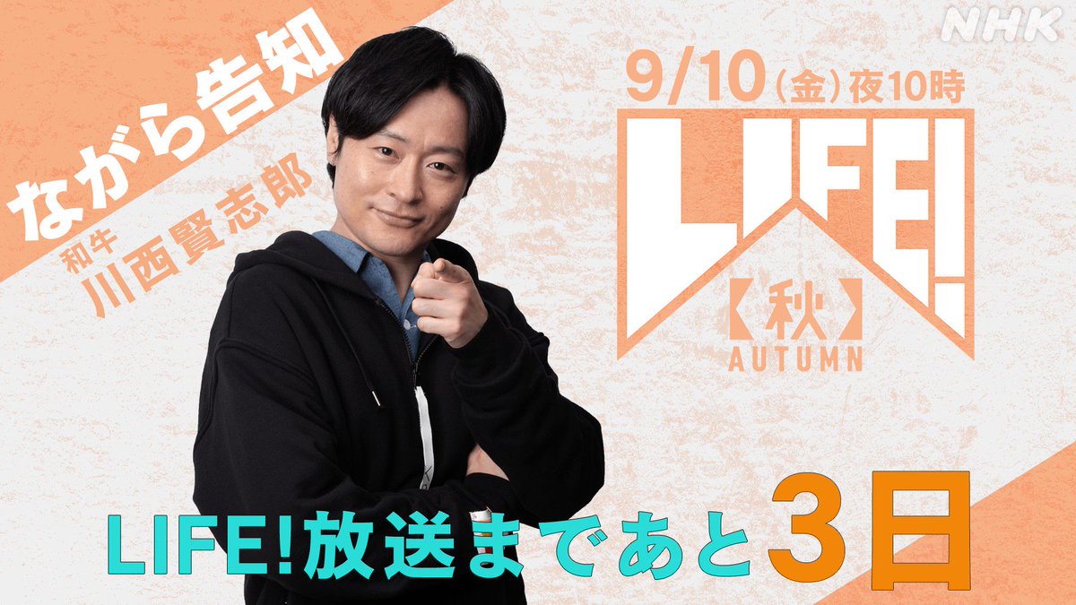 和牛　川西賢志郎さん特別講演のサイン入りポスター♪ 和牛 川西賢志郎さん特別講演のサイン入りポスター♪