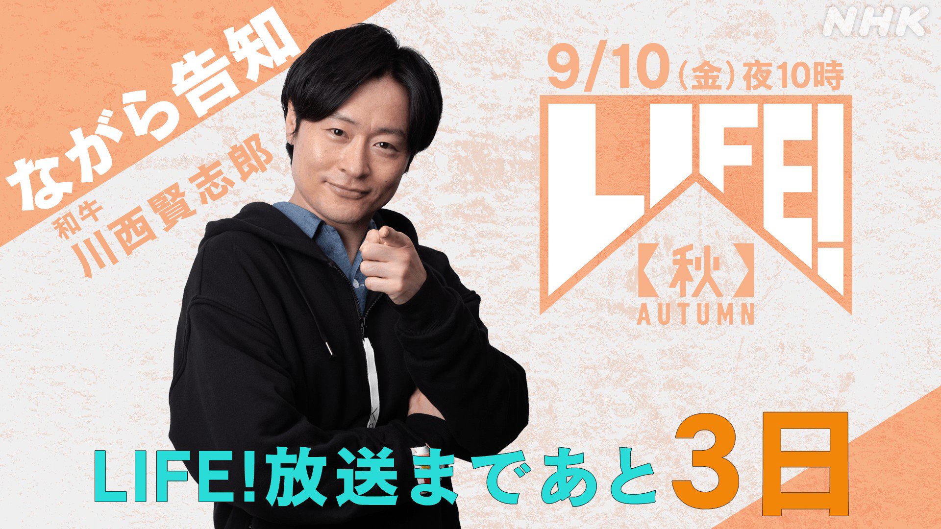 川西賢志郎 | お肉ちゃんの「アホやCrazy! 」