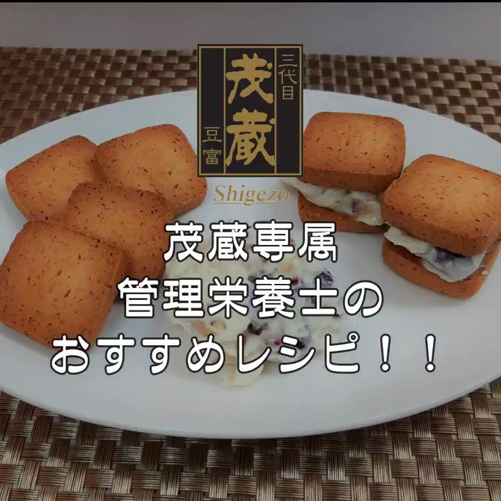 三代目 茂蔵 公式 On Twitter 茂蔵の 豆乳バター と ドライクランベリー ミックスナッツ おからと豆乳 のダイエット用クッキー を使用した 豆乳バターサンド の作り方です 豆乳 バターサンド ダイエットクッキー Https T Co Yii1sroffy