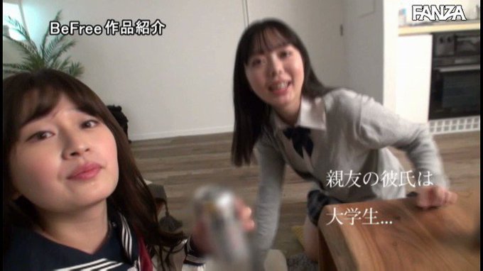 年上の大学生と付き合う親友が羨ましすぎて、親友の彼氏を寝とってしまう清純派女子です。

この見た目でどすけべなの最高すぎませんか？

 https://t.co/NoXMDsEPZZ