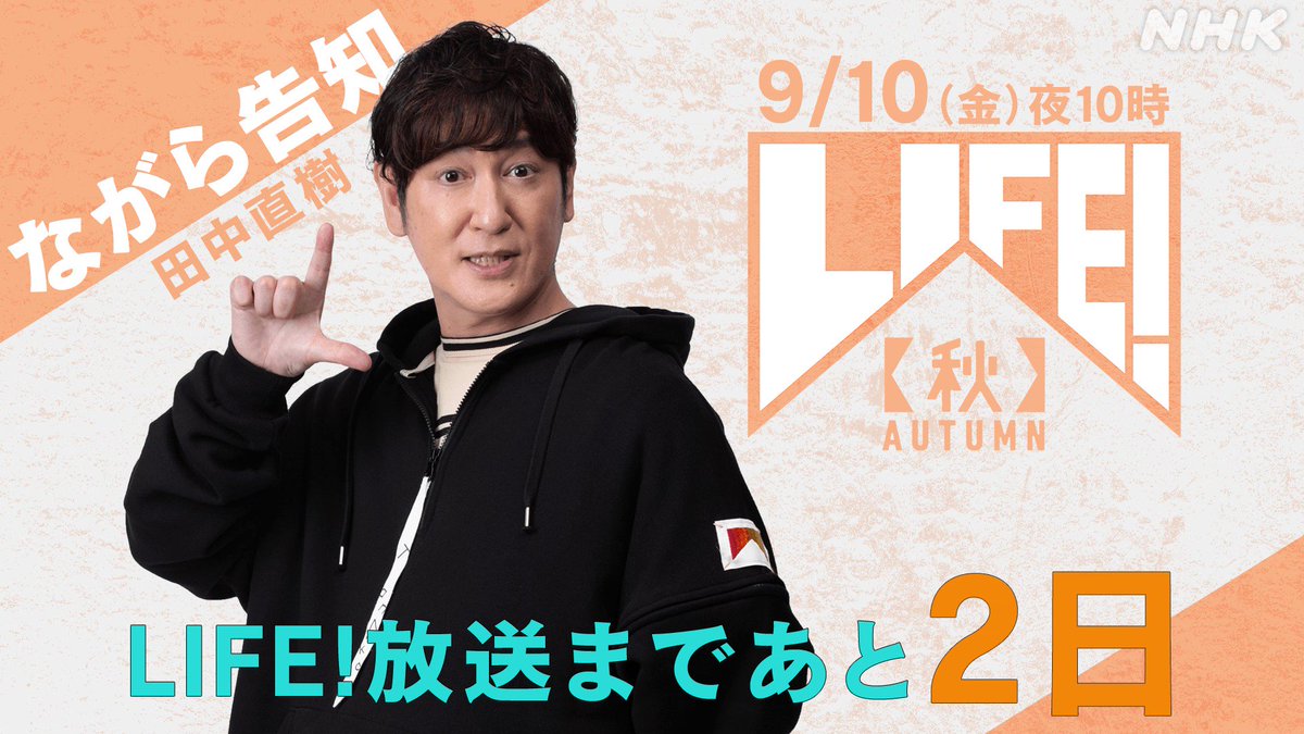 Nhk Life 人生に捧げるコント 歴代レギュラー出演者で好きな人は誰 人気投票実施中 ねとらぼ調査隊