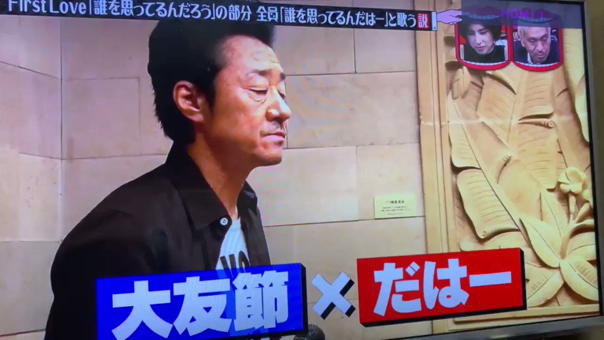 9月8日 水曜日のダウンタウンで 大友康平 が話題に 水ダウ 2ページ目 トレンドアットtv 9月8日 水曜日のダウンタウンで 大友康平 が話題に 水ダウ 2ページ目 トレンドアットtv