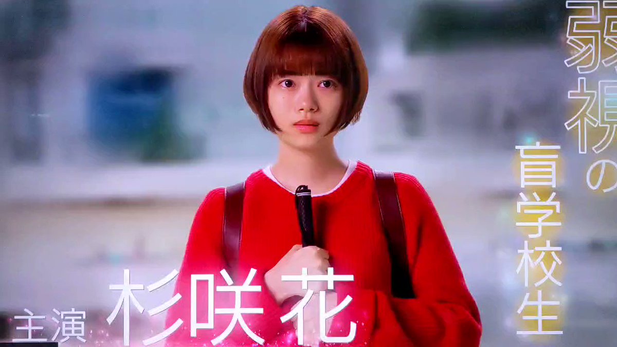 恋ですの杉咲花はカツラ 地毛を染めた茶髪と色が違う 髪型を比較 恋ですの杉咲花はカツラ 地毛を染めた茶髪と色が違う 髪型を比較