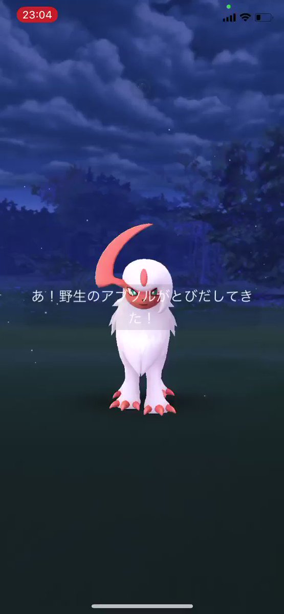 ポケモンgo アブソルの入手方法 能力 技まとめ 攻略大百科 ポケモンgo アブソルの入手方法 能力 技まとめ 攻略大百科