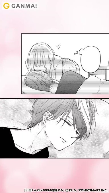 Ganma 公式 オリジナルマンガを最新話までイッキ読み さん と Yamada A Jp のやりとり 1 Whotwi グラフィカルtwitter分析