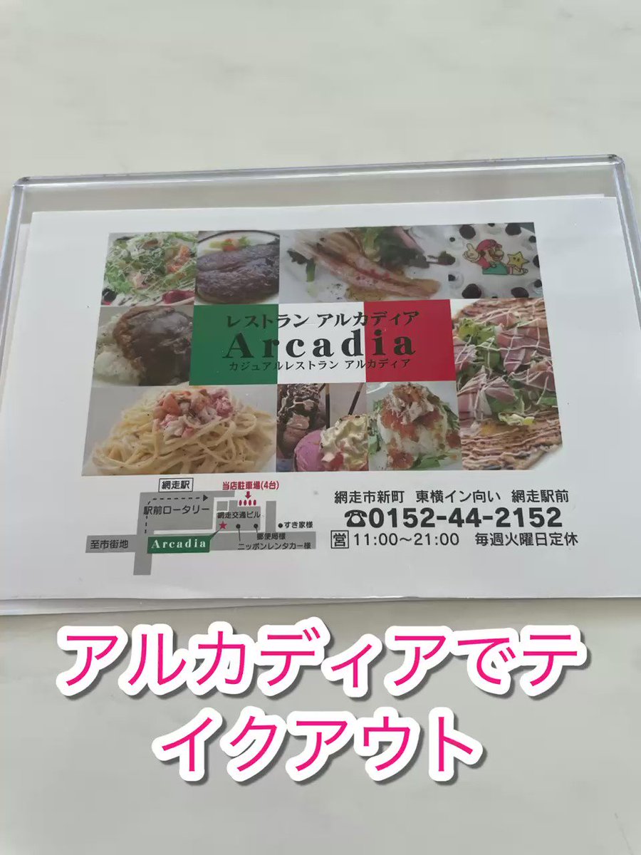 みんなの アルカディア オムライス 口コミ 評判 食べたいランチ 夜ごはんがきっと見つかる ナウティスイーツ みんなの アルカディア オムライス 口コミ 評判 食べたいランチ 夜ごはんがきっと見つかる ナウティスイーツ