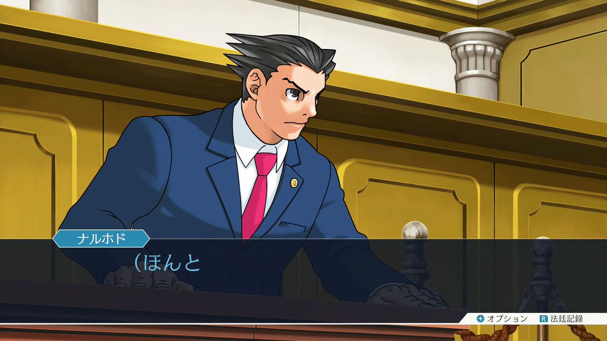 逆転裁判 2話 最新情報まとめ みんなの評価 レビューが見れる ナウティスモーション 9ページ目