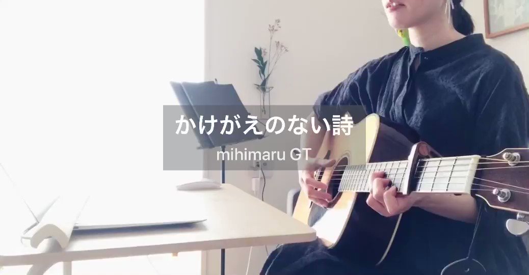 かけがえのない詩 Twitter Search Twitter