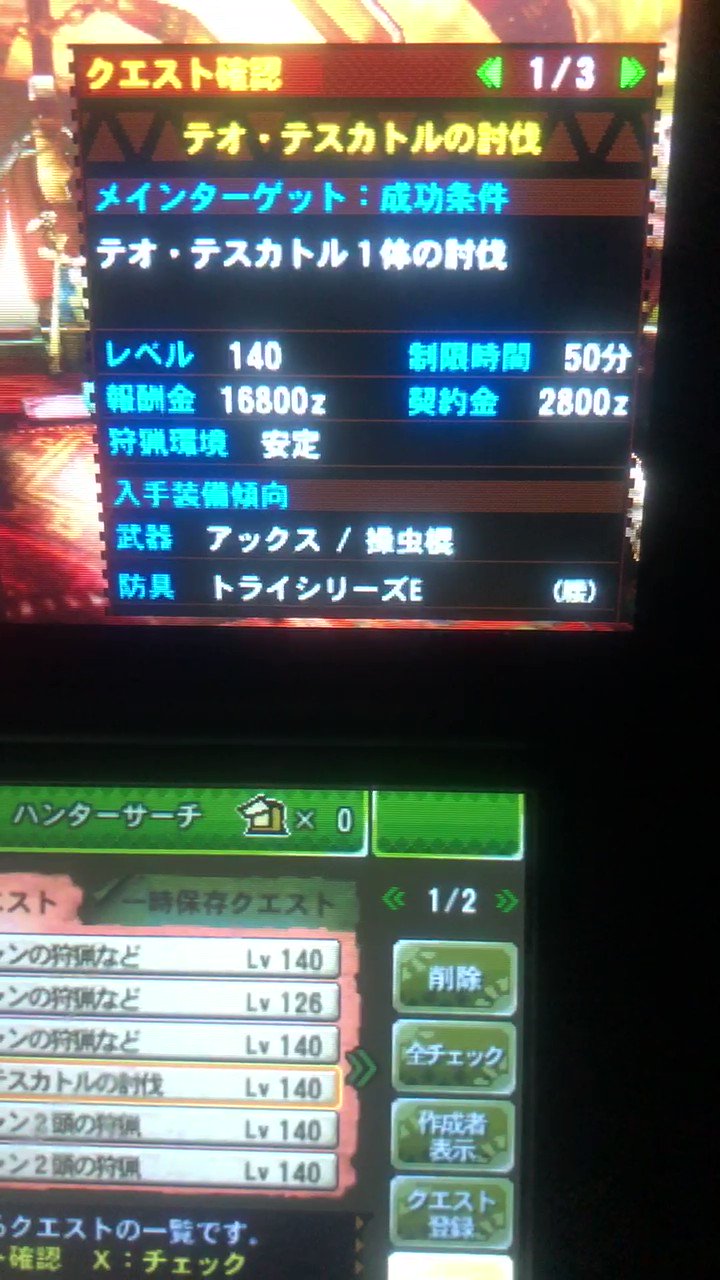 Mh4g 正規内改造ギルクエ作成所 Mh4g Girukue Twitter