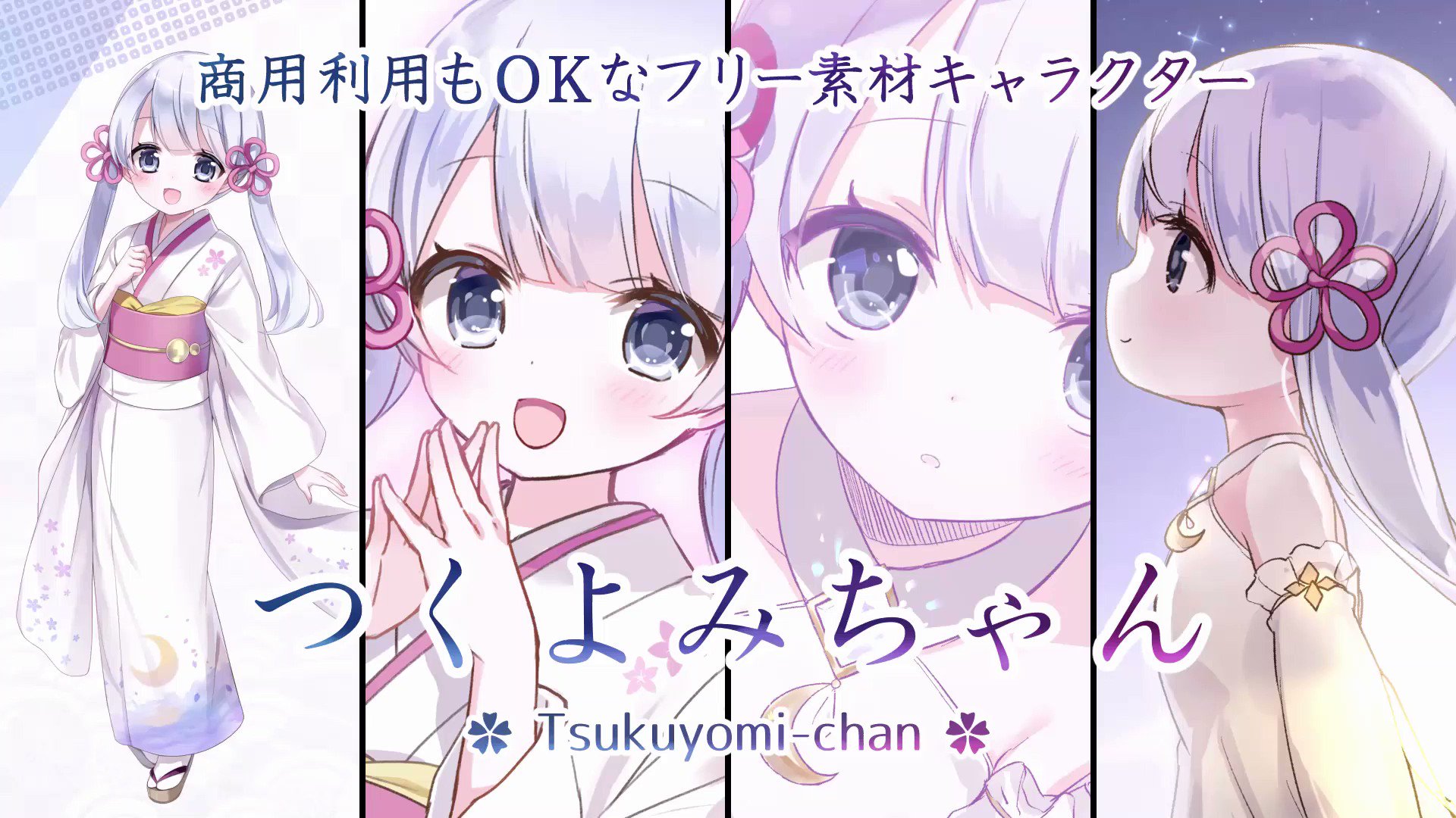 夢前黎 Bgm Se 声の素材配布中 Rei Yumesaki Twitter