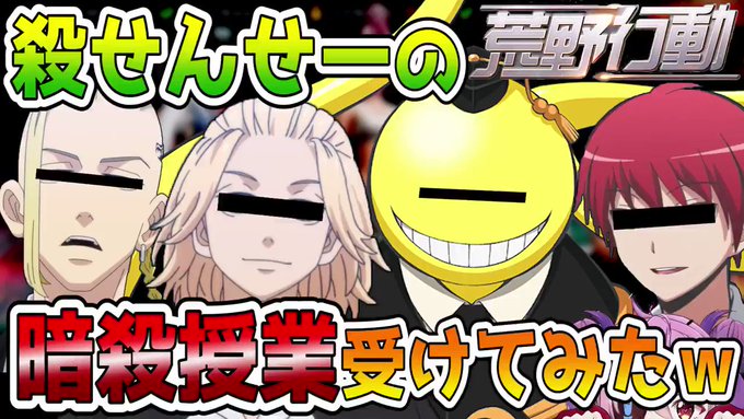 画像まとめ 暗殺教室 日付順 9ページ目 アニメレーダー 画像まとめ 暗殺教室 日付順 9ページ目 アニメレーダー