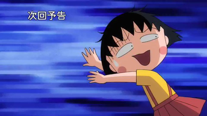 ちびまる子ちゃん 公式 Tweet Maruko Page 33 Twilog ちびまる子ちゃん 公式 Tweet Maruko Page 33 Twilog