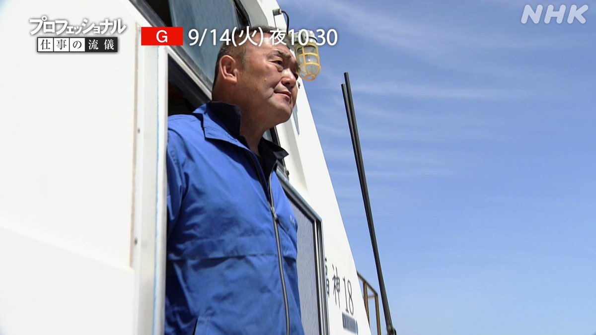 プロフェッショナル仕事の流儀 Nhk Proff Twitter プロフェッショナル仕事の流儀 Nhk Proff Twitter