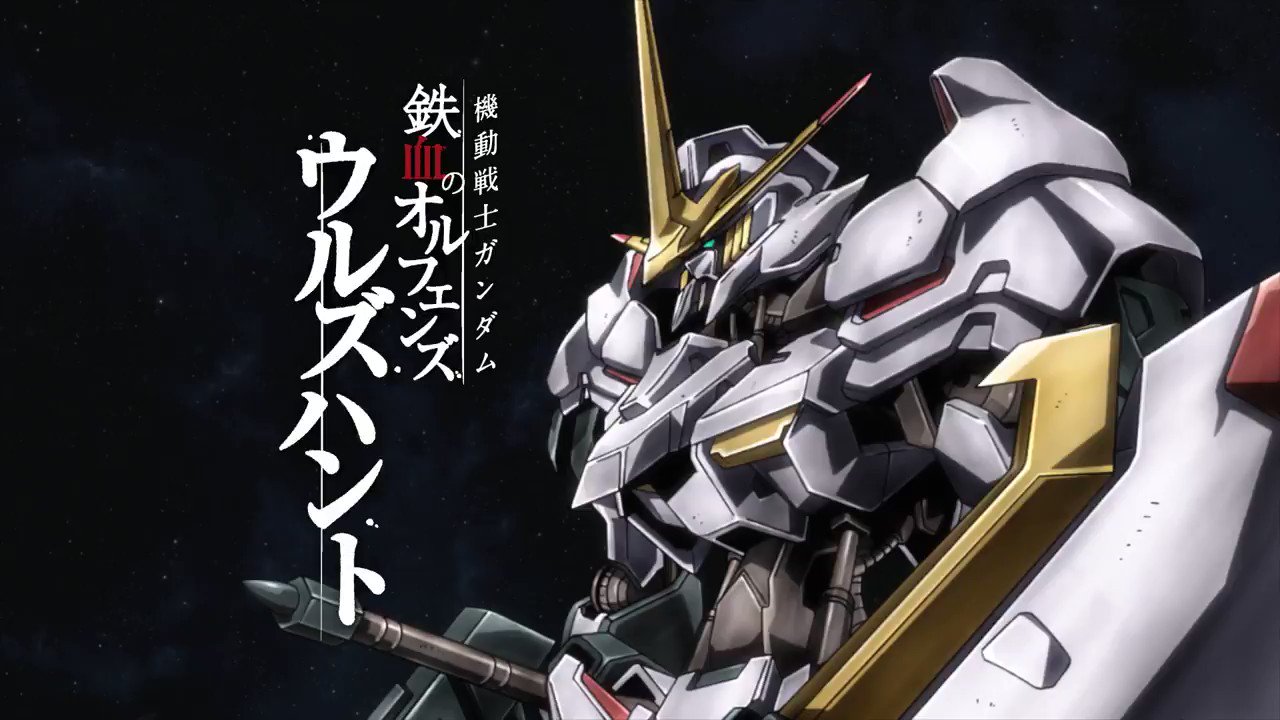 機動戦士ガンダム 鉄血のオルフェンズ G Tekketsu Twitter