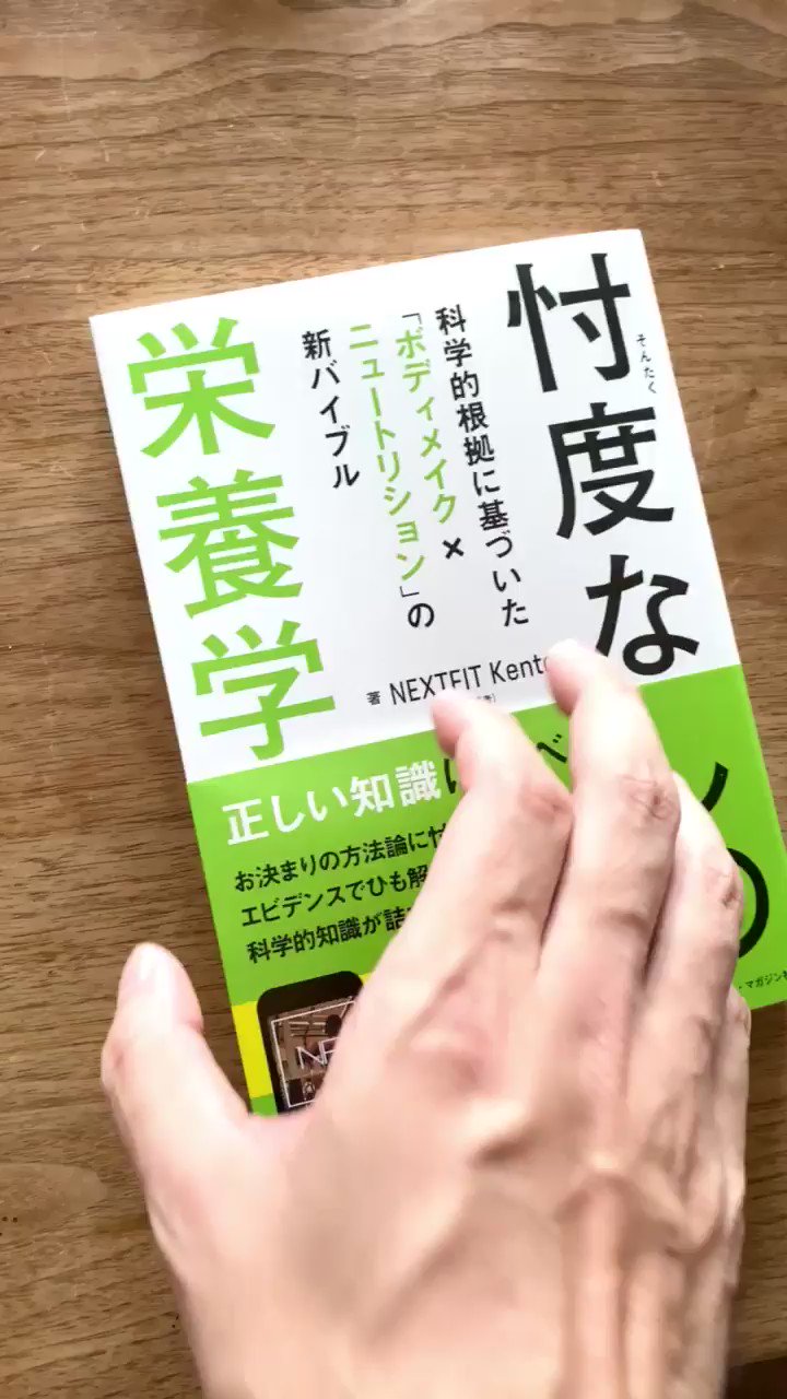 最前線の KENTO/カジュアルに栄養の本質を学べる学校を作る。 (@sudokeeen 食事・調理介助