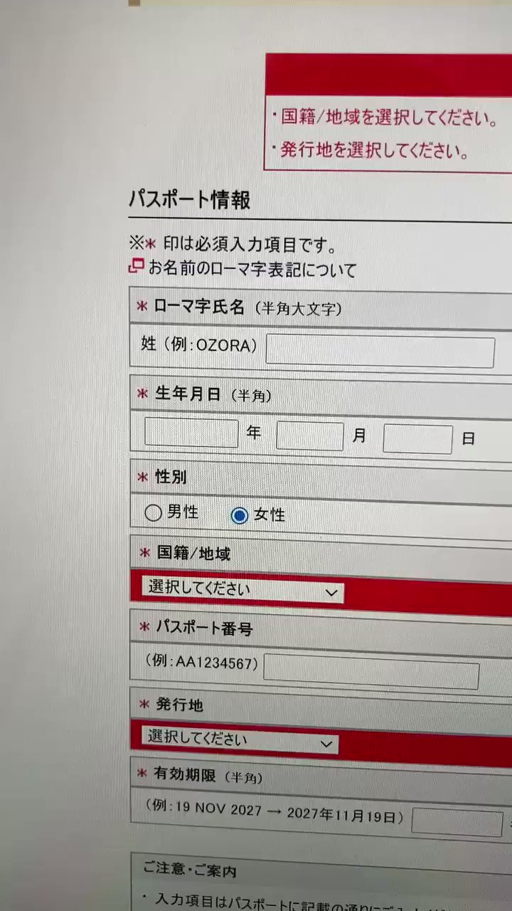 カルロス 外国ルーツ子ども学習教室 ペルー人 他いくつかの国籍の方 はjalのウェブサイト上でパスポート情報を登録することができません 国籍別でできる人とそうでない人が分けられます これ おかしいですよね Twitter