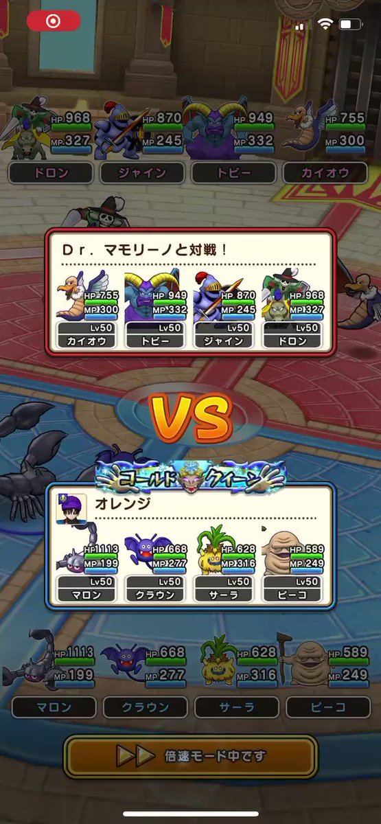 ドラクエウォーク マモリーノ攻略のコツについて すらりんch ドラクエウォークまとめ速報 ドラクエウォーク マモリーノ攻略のコツについて すらりんch ドラクエウォークまとめ速報