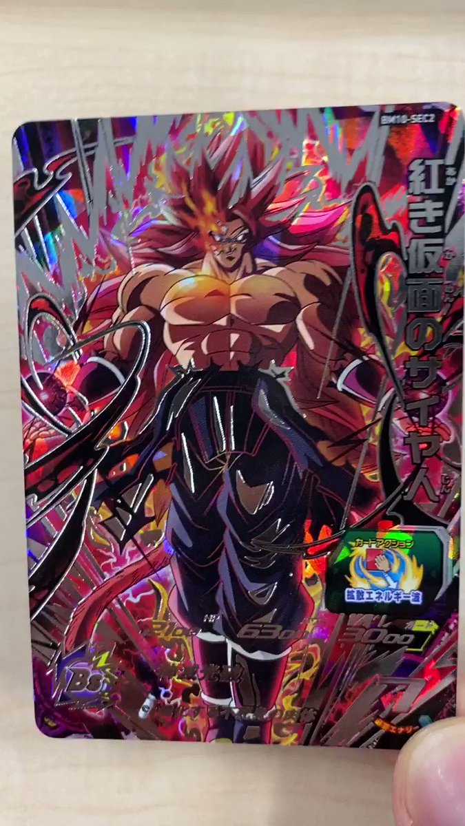 公式】スーパードラゴンボールヒーローズ on X: 