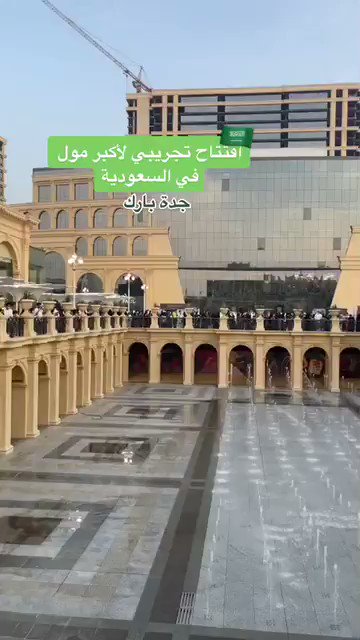 جده بارك