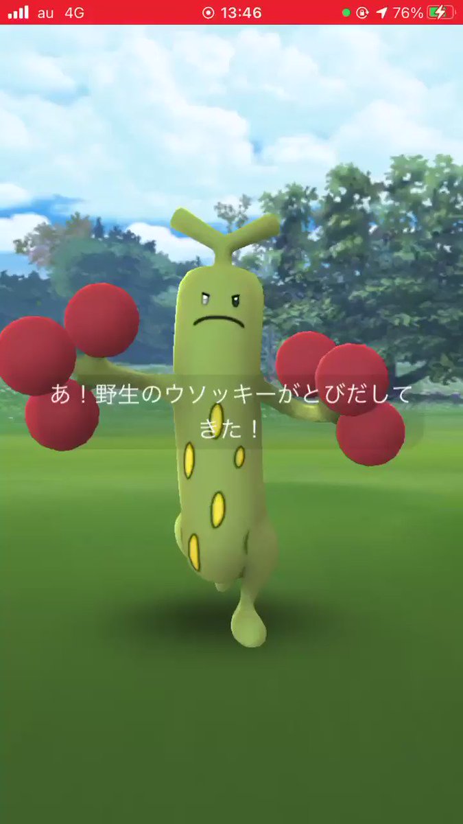 ポケモンgo ウソッキーの色違い 入手方法と実装状況 攻略大百科 ポケモンgo ウソッキーの色違い 入手方法と実装状況 攻略大百科
