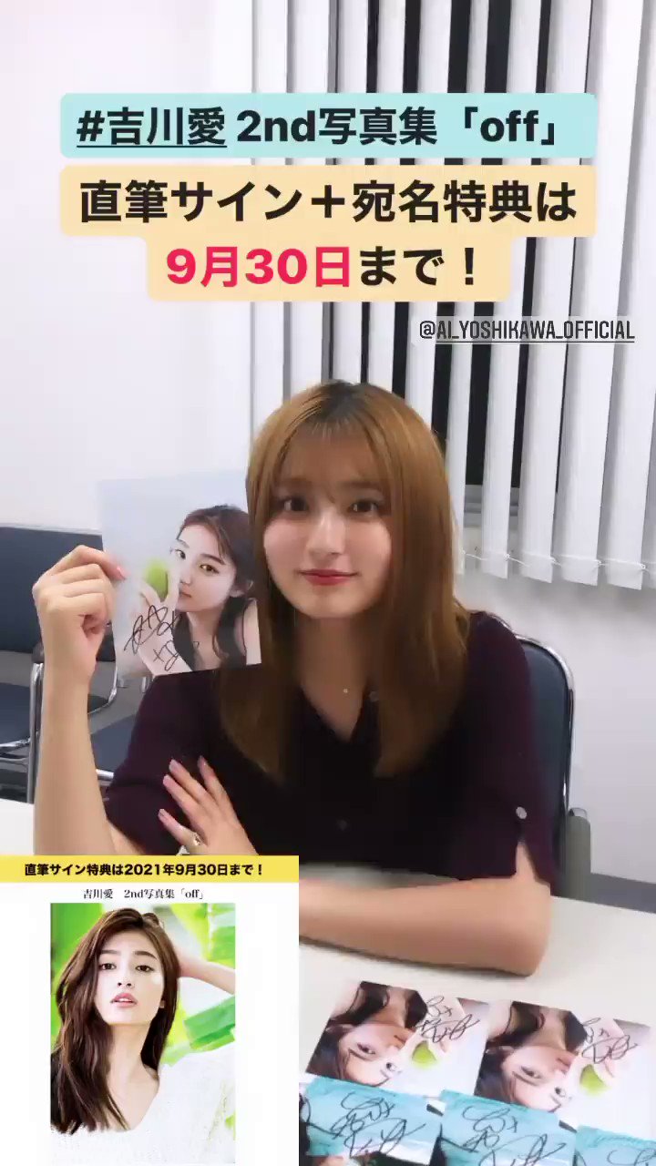吉川愛 直筆サイン入り 生写真 - メルカリ