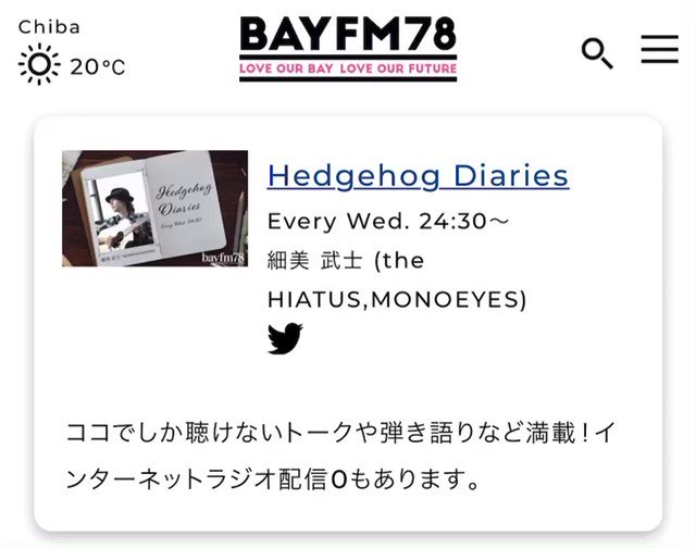 Hedgehogdiariesのtwitterリアルタイム検索結果 Meyou ミーユー