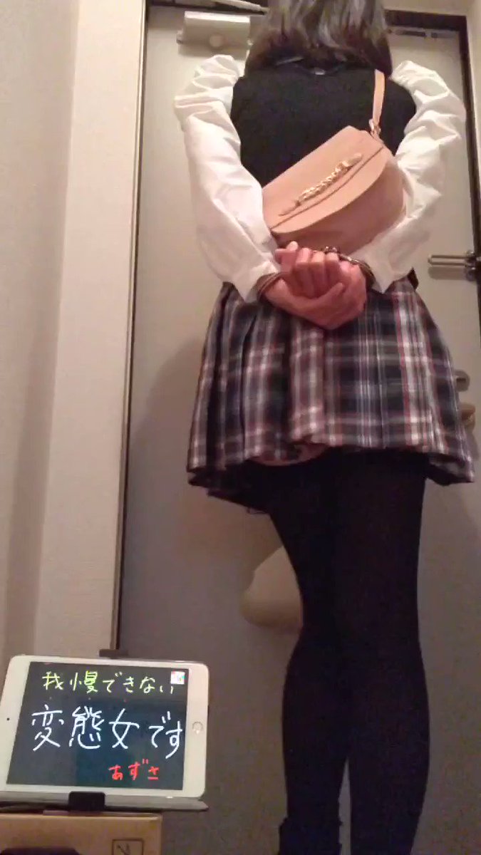 お漏らし動画 | Twitter Video Tools