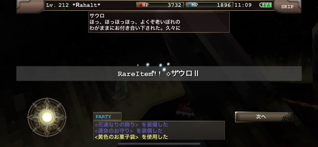 ラーハルト イルーナ戦記 Rahalt Iruna Twitter
