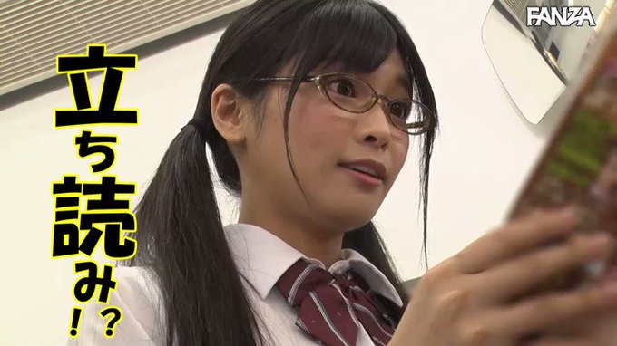 エロ本の多い書店で真面目そうなメガネ女子が立ち読みしながら、オ〇二ーしだす映像です！

「この本と同じ事してみたい…。」とチ○ポをねだってくる神展開にもはや興奮と勃〇しかありません💕💕 
https://t.co/o2ve8DOsIj