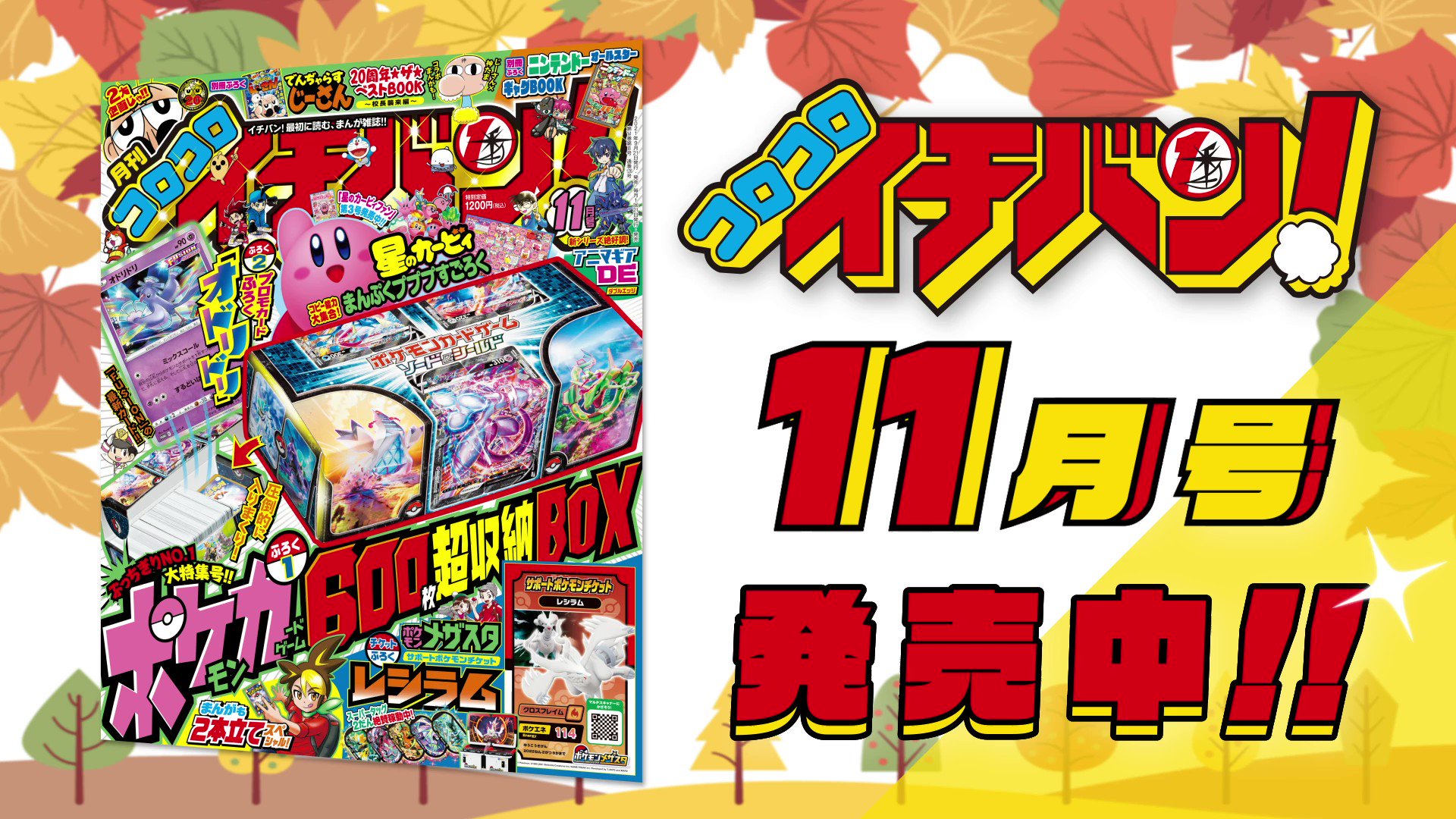 3496 コロコロイチバン プロモ 20枚 ポケモンカード 大量 まとめ売り 3496 コロコロイチバン プロモ 20枚 ポケモンカード 大量 まとめ