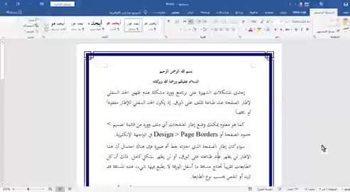 عند الطباعة لا تظهر الصفحة كاملة: الأسباب والحلول