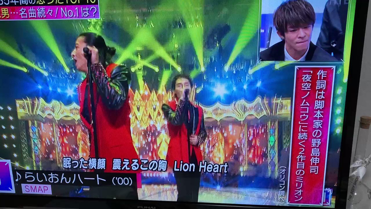 ちちち Smap久々5人での見た 泣きたいほど嬉しい Smap ライオンハート Mステ 恋歌トップ8位 T Co Omboi9kxq7 Twitter