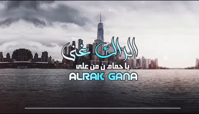 أبيات شعر Amwaj Poet Twitter