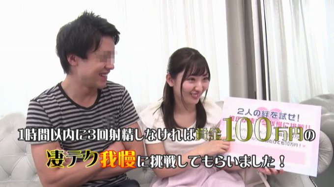 30日間禁欲生活した大学生
カップルにAV女優＆男優の
凄テクイキ我慢に挑戦して
もらう企画です😇

まあ我慢なんてできないよね🤦💕 
https://t.co/35QxZrZuBw
