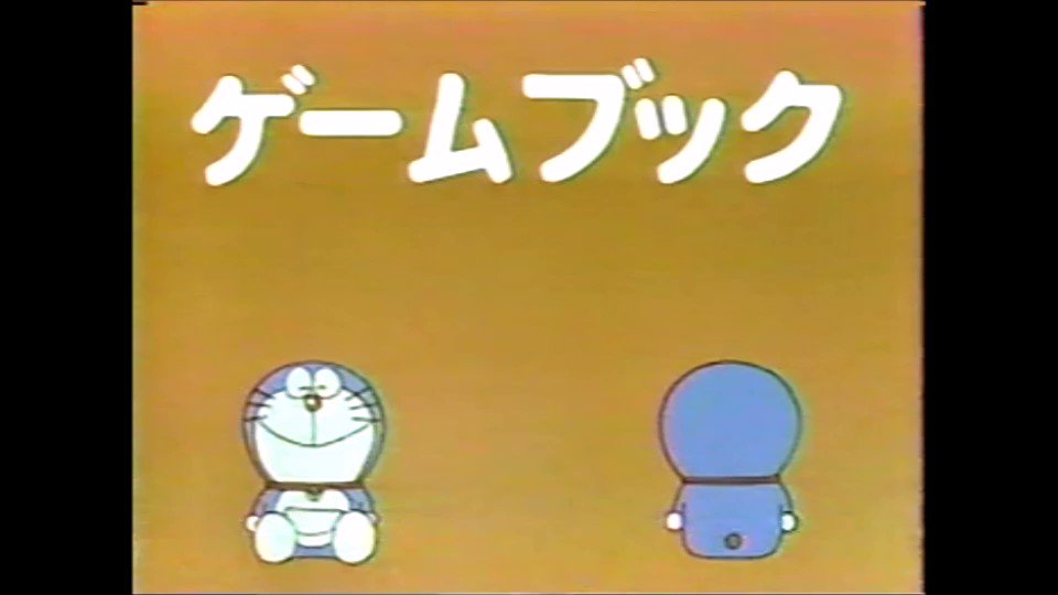 ダブルート X マスだよ ドラえもん ドラえもんズ超スペシャル 1996年冬 懐かcm ドギーマン T Co Nfdwhphxay Twitter