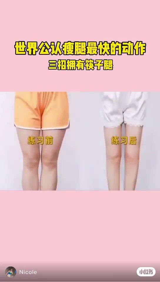 足パカは本当に効果あり？とりあえず1週間試してみよう！