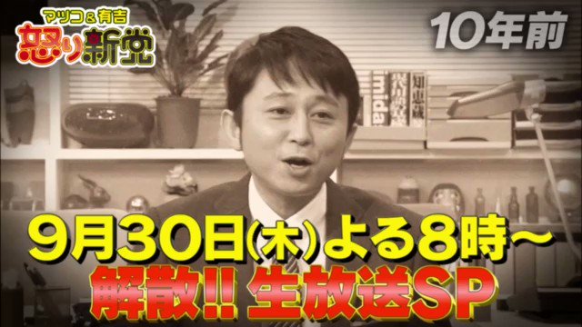 マツコ&有吉の怒り新党　ピンバッジ　ピンズ　非売品　夏目三久　かりそめ天国 2025年最新】怒り新党の人気アイテム - メルカリ