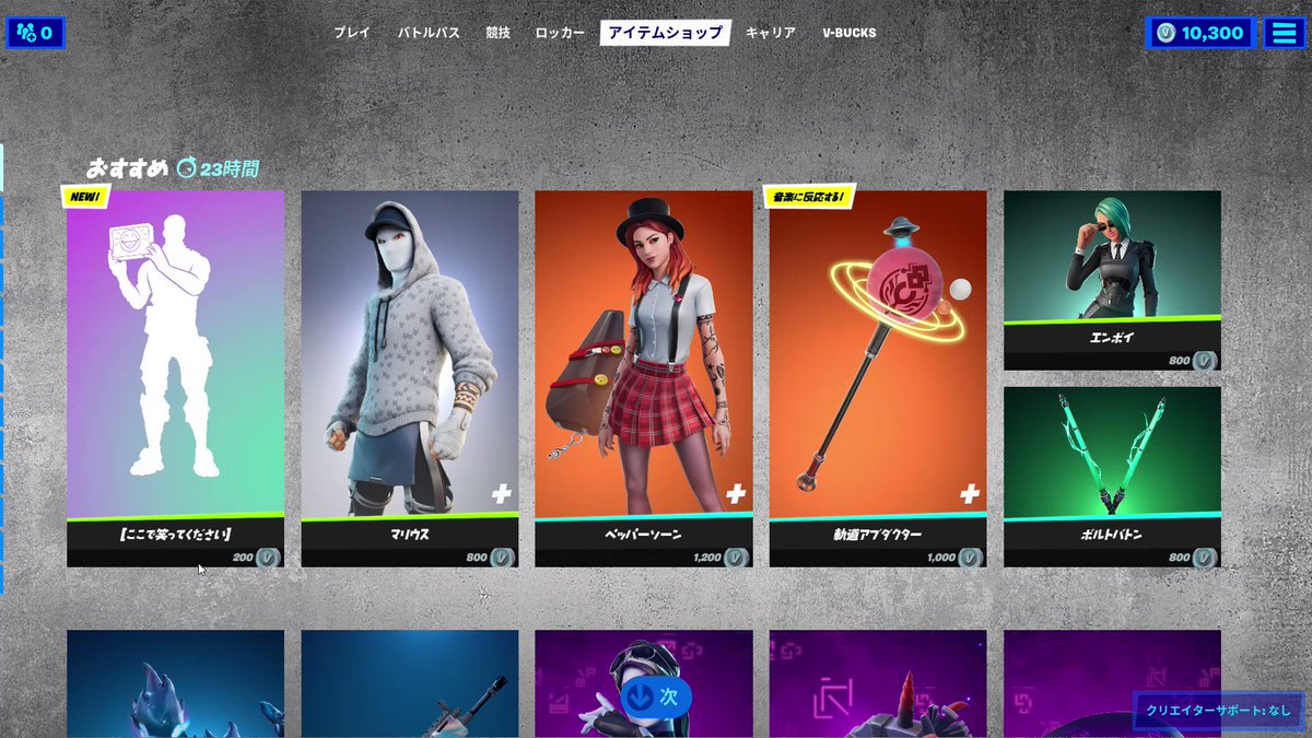フォートナイト エモート ここで笑ってください の情報 Fortnite ゲームウィズ フォートナイト エモート ここで笑ってください の情報 Fortnite ゲームウィズ