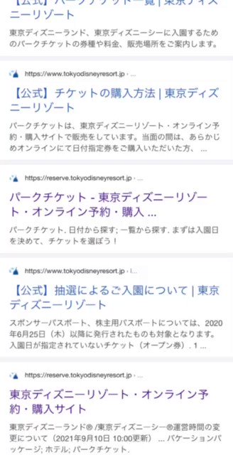 ディズニーチケット再販速報 Disneyticketsp Twitter ディズニーチケット再販速報 Disneyticketsp Twitter