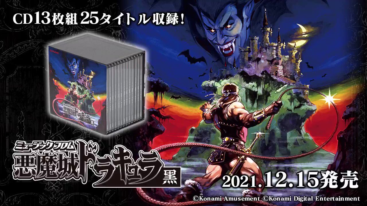 Amazon | ミュージック フロム 悪魔城ドラキュラ 黒 | ゲーム