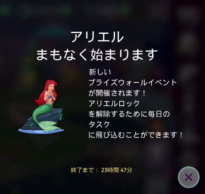リトルマーメイドのtwitterイラスト検索結果 リトルマーメイドのtwitterイラスト検索結果
