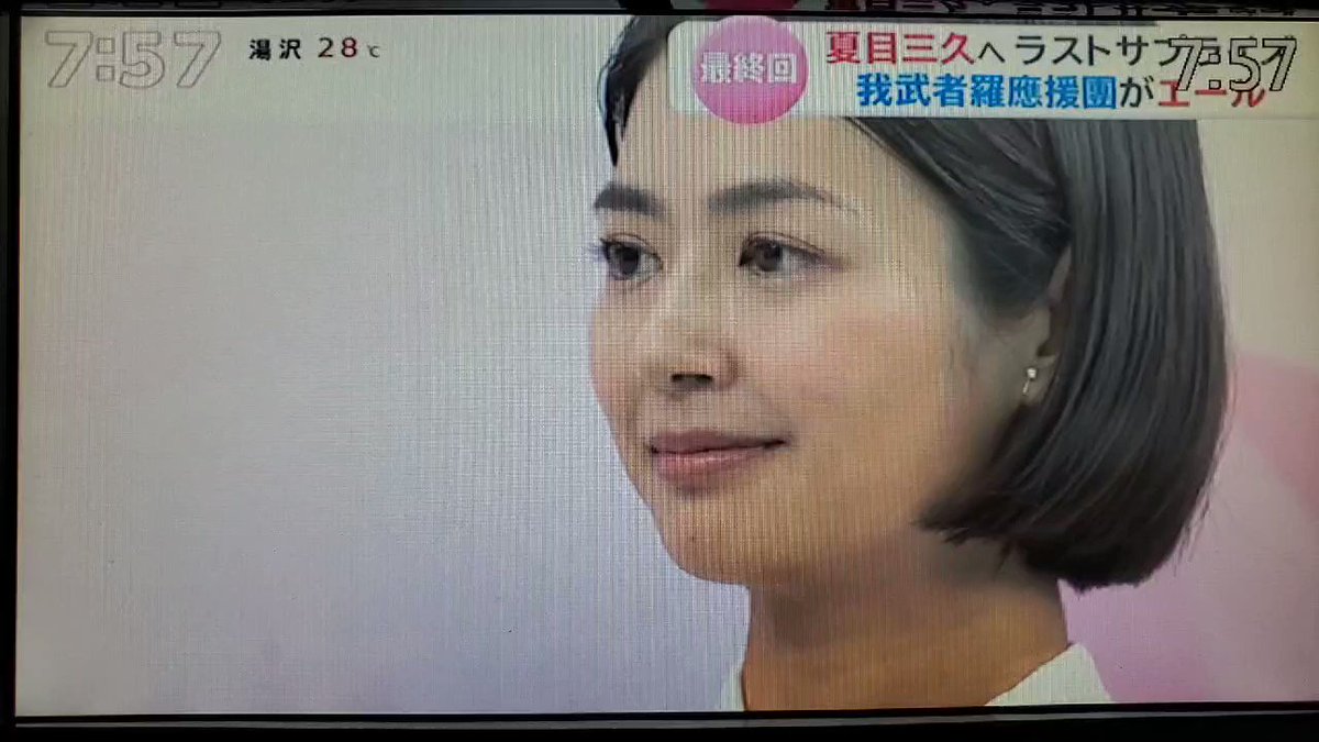 夏目三久　あさチャン 