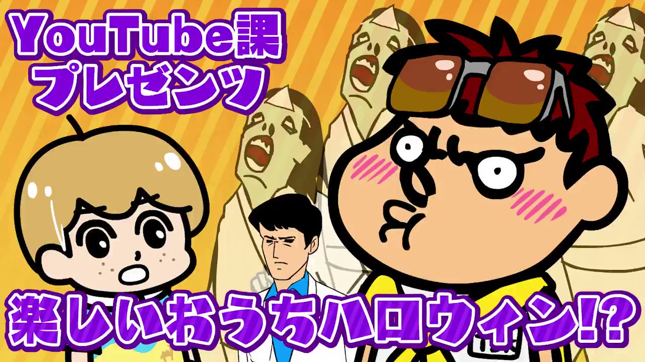 吉田 鷹の爪団 本物 Tv新シリーズ 秘密結社 鷹の爪 ゴールデン スペル 絶賛配信中 Yoshida Justice Twitter