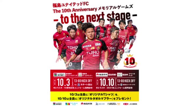福島ユナイテッドfc Fufc Staff 21年09月 Twilog
