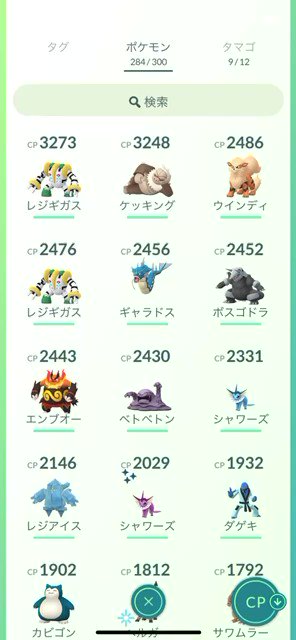 ポケモンgo アカウント売買を安全に行なうにはどうしたらいい ポケモン Goのq A